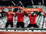 جماهير الأهلي تستحوذ على تذاكر الرجاء في مباراة السوبر الإفريقي