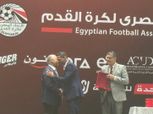 اتحاد الكرة: تكريم وفا ضمن الحكام الذين حصلوا على الشارة.. ومتفق عليه منذ فترة