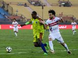 الزمالك يودع القارة السمراء لأول مرة في التاريخ من عقر داره