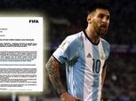 بالفيديو| إيقاف ميسي 4 مباريات مع المنتخب الأرجنتيني