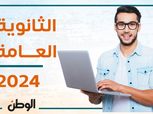 خطوات معرفة نتيجة الثانوية العامة برقم الجلوس