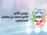 قرار جديد من الاتحاد السعودي قبل آخر جولتين بالدوري