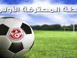 قرعة الدوري التونسي| "مرعي" يفتتح مبارياته مع النجم أمام البنزرتي وديربي العاصمة بالجولة السادسة