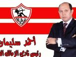 بالفيديو| أحمد سليمان: "يا مرتضى أنت مش قدي.. وسأكشف عن فضيحة مالية"