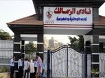عاجل| القبض على بائع ترامادول داخل نادي الزمالك