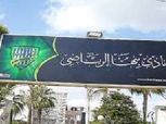 اليوم.. مواجهات الجولة الثانية للمجموعة الثامنة من دوري القسم الثالث