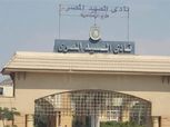 نادي الصيد يعلن إجراءات وضوابط دخول الأعضاء