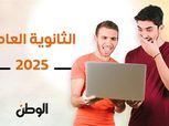 لينك نتيجة الثانوية العامة 2025 بالاسم ورقم الجلوس.. اعرف درجاتك