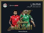 طرح تذاكر وديتي منتخب مصر أمام زامبيا والجزائر بالإمارات للبيع