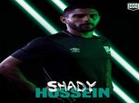 رسميا.. نادي زد يضم شادي حسين لمدة 3 مواسم