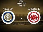 بث مباشر لمباراة انتر ميلان واينتراخت فرانكفورت بالدوري الأوروبي