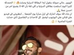كهربا يحذر يوسف أوباما من الرقم 11