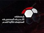 رابطة الأندية تتمسك بعدم إلغاء الهبوط وتطبيق اللائحة (خاص)