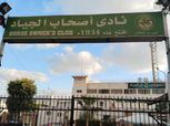 35 لجنة تستقبل أعضاء «الجياد» للمشاركة في الجمعية العمومية