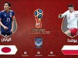كأس العالم| بث مباشر لمباراة بولندا واليابان