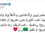 تركي آل الشيخ لجماهير السعودية: التزموا بالروح الرياضة بدون تجريح