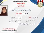 تحقق من نتيجتك بالاسم فقط: نتائج الثانوية العامة متاحة الآن