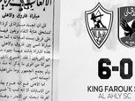 ذكريات الزمالك حاضرة بكأس مصر: اكتسح الأهلي بالـ6 وحصده 6 مرات في 7 سنوات