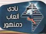 دمنهور يتعاقد مع مصطفى السيد حارس مرمى الإسماعيلي