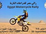 اتحاد الدراجات النارية ينظم رالي مصر بصحراء سقارة سبتمبر المقبل