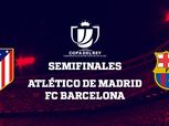 برشلونة يصطدم بأتلتيكو مدريد في نصف نهائي كأس ملك إسبانيا