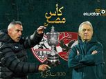 جوميز vs كولر.. البرتغالي يحلم بنفس بداية السويسري في قمة الأهلي والزمالك
