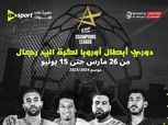 «المتحدة للرياضة» تبث دوري أبطال أوروبا لكرة اليد عبر أون سبورت حصريا