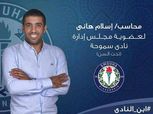 مرشح لعضوية سموحة: أبناء النادي الأقدر على خدمته