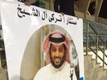 بالصور| لافتات تركي آل الشيخ تملأ المدرجات.. وأحمد ناجي يحضر المباراة