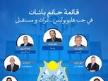 حاتم باشات يعلن قائمته لانتخابات نادي هليوبوليس