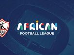 لماذا استبعد «كاف» الزمالك من المشاركة بدوري «السوبر ليج» الإفريقي؟