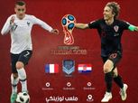نهائي كأس العالم| مواجهة فرنسا وكرواتيا الـ900 في تاريخ المونديال