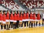 منتخب مصر لناشئات اليد يواجه أنجولا في نصف نهائي بطولة أفريقيا اليوم