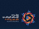 انطلاق «منتدى الإعلام الرياضي» 8 سبتمبر بالقاهرة.. جلسات وورش لمواجهة التحديات
