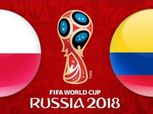 كأس العالم| شاهد.. بث مباشر لمباراة بولندا وكولومبيا