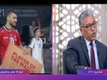 عضو لجنة مونديال اليد عن الفوز على تشيلي: المدرب مطلعش كل اللي عنده
