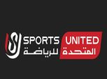 المتحدة للرياضة تعلن عن الانطلاق الرسمي لتطبيق ON APP