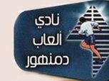 دمنهور يوقف انتصارات كفر الشيح ونبروه يتعادل مع كوكا كولا