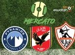 الميركاتو.. بيراميدز يخطف «فتحي» و9 صفقات للأهلي والزمالك