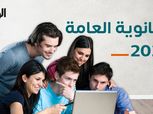ظهرت الآن نتيجة الثانوية العامة 2024.. احصل عليها بعد التعديلات الرسمية للدرجات