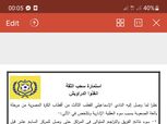 جماهير الإسماعيلي تدشن استمارة سحب الثقة من مجلس يحيى الكومي