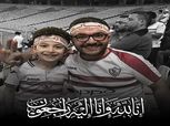 شيكابالا للراحل أدهم الكيكي: ستظل في عالمي وعالم كل زملكاوي