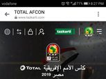 تذكرتي: في حال محاولة نقل ملكية تذاكر كأس الأمم سيمنع الطرفين من دخول المباريات