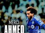 رسميا.. الزمالك يعلن تعاقده مع أحمد حمدي