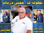 منطقة القاهرة للغوص والإنقاذ تكرم أسرة "حفني دربالة"