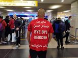 عايزين حسام حسن.. رسائل الجمهور من مطار القاهرة قبل توجههم إلى الكاميرون