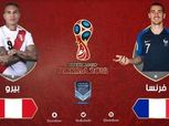 كأس العالم| بث مباشر لمباراة فرنسا وبيرو