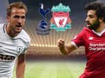 بث مباشر مباراة ليفربول وتوتنهام هوتسبير الأحد 31-3-2019