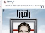بالصور| الزمالك يحيي ذكرى ميلاد محمد حسن حلمي زامورا