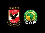 «كاف» يجبر الجبلاية على إعفاء الأهلي من مبارياته المحلية أثناء دوري السوبر الأفريقي
